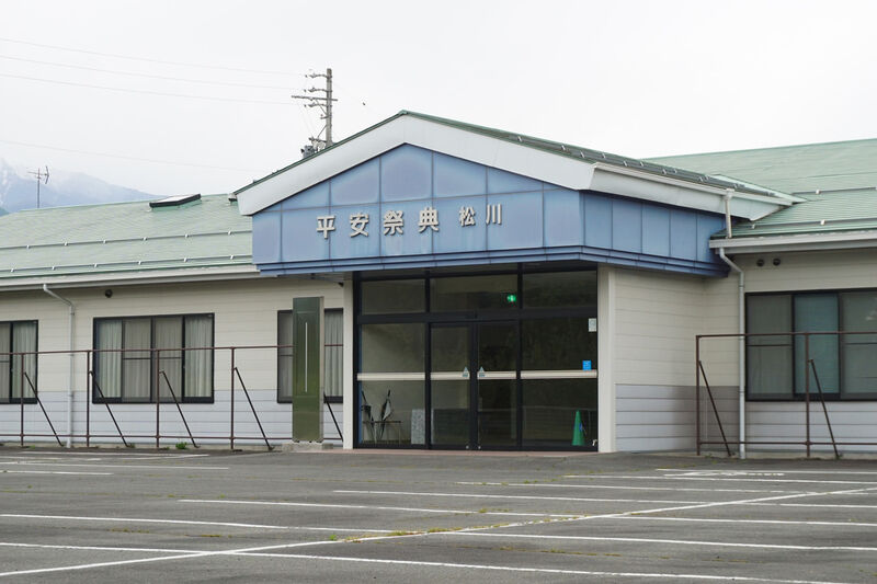 平安祭典松川斎場 入口