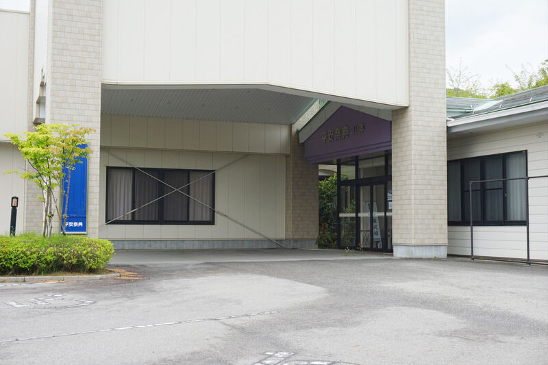 平安祭典山本斎場 入口