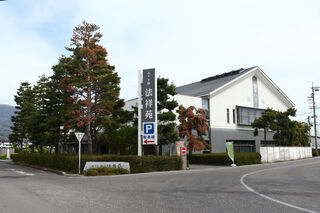 みすず野法祥苑