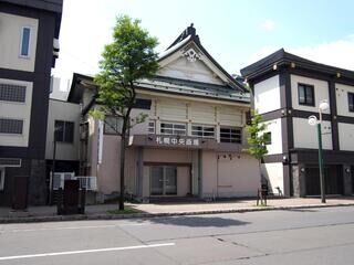 札幌中央斎場