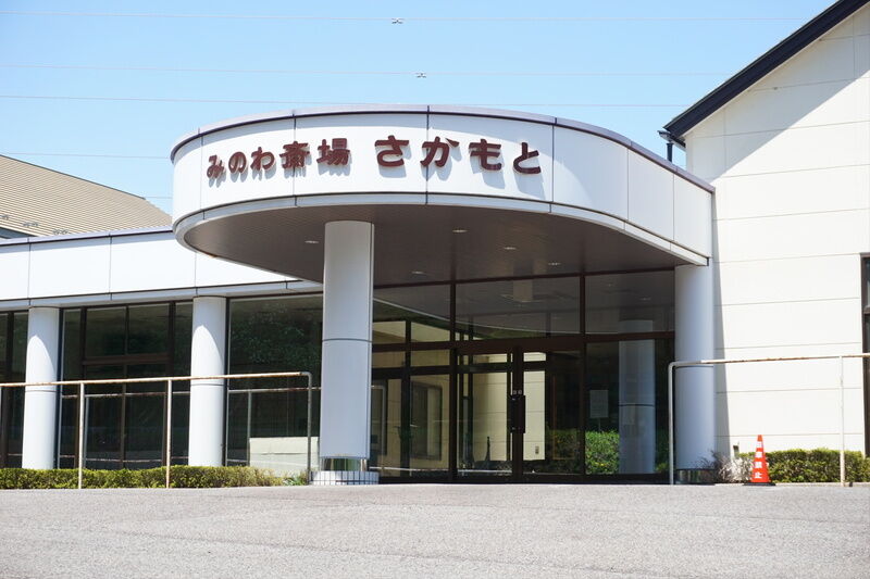 みのわ斎場さかもと 入口