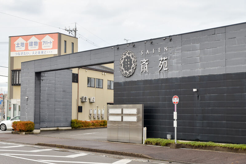 セレモニーホール斎苑　小松本館 外観２