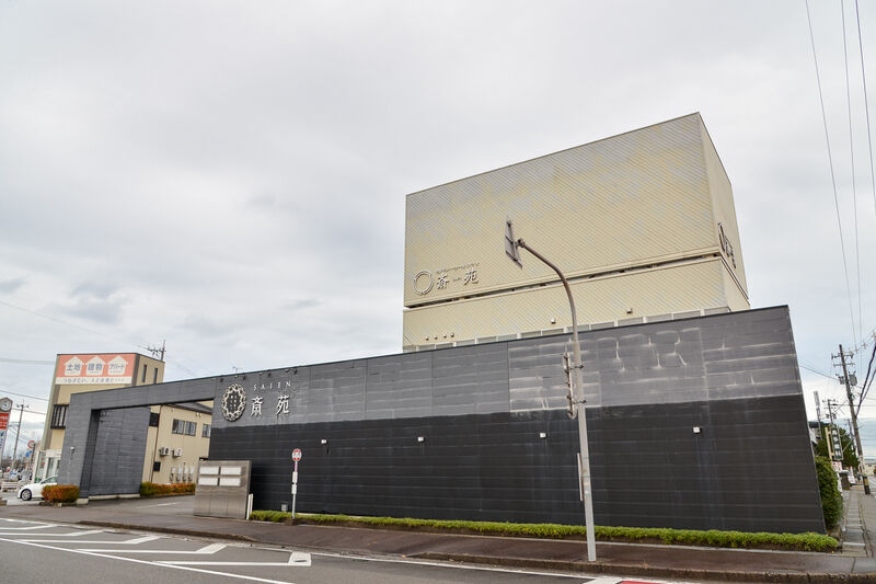 セレモニーホール斎苑　小松本館