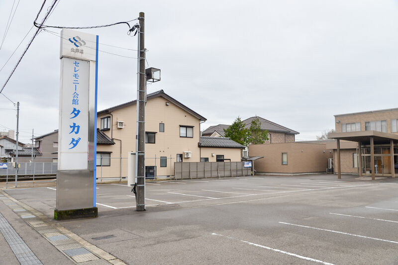 セレモニー会館タカダ 入口