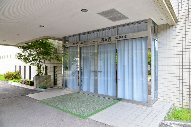 清幸苑 外観３