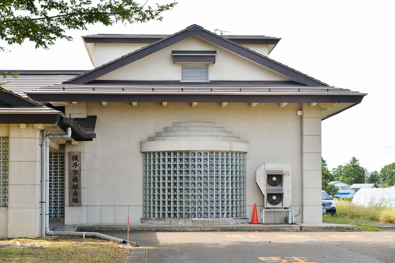 横手市西部斎場 外観２