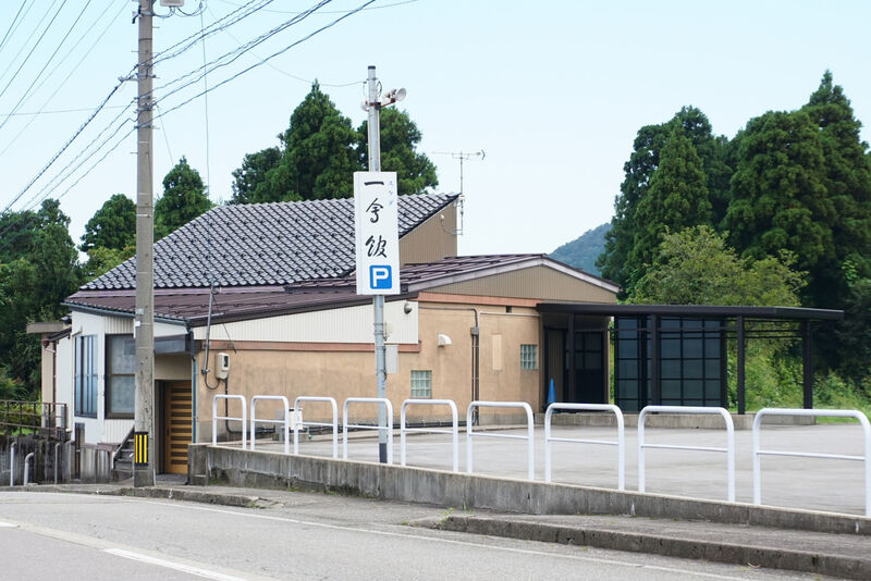一会館