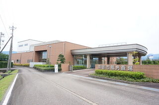 福光斎場