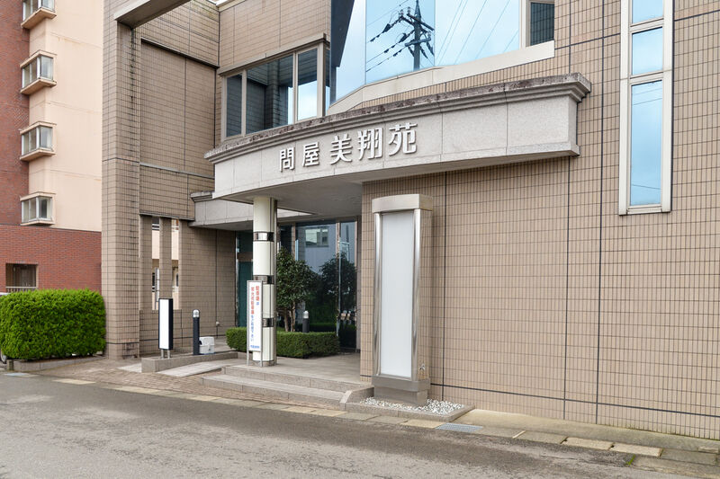問屋美翔苑 入り口