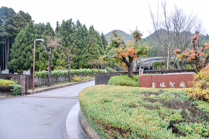 赤坂聖苑 入り口