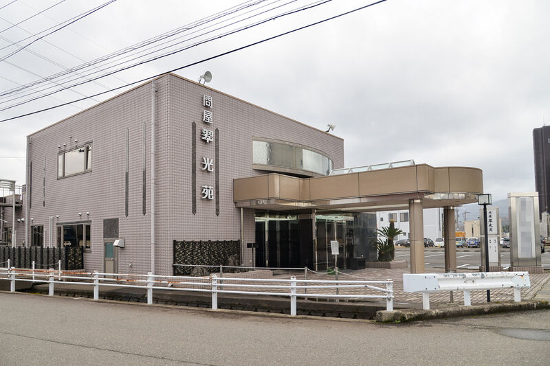 問屋翆光苑 外観２