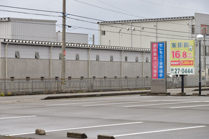 セレモニー会館 福井 駐車場