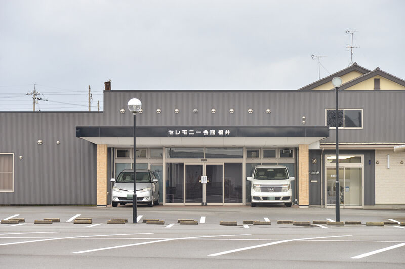 セレモニー会館 福井 外観２