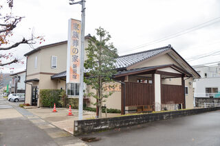 家族葬の家 新田塚