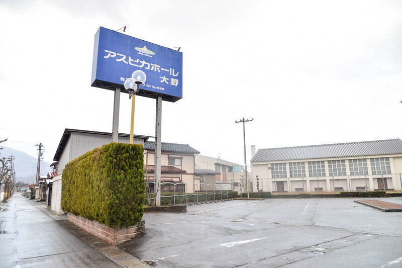 アスピカホール大野本館 入り口