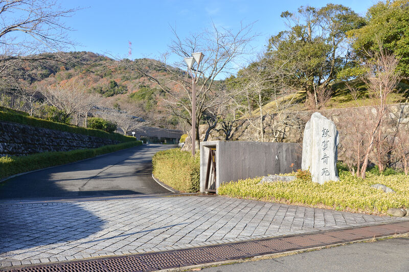 敦賀斎苑 入り口