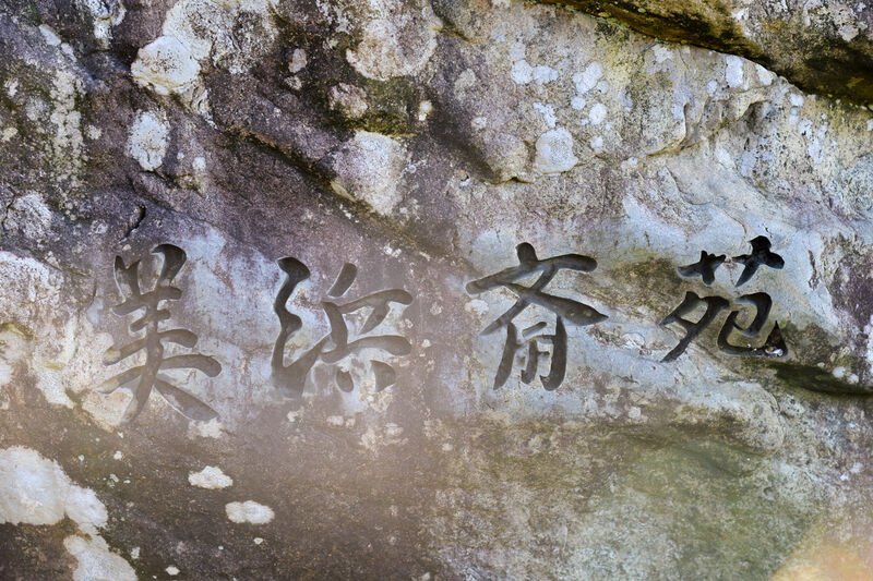 美浜斎苑 看板