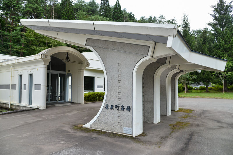 鷹巣斎場 外観１