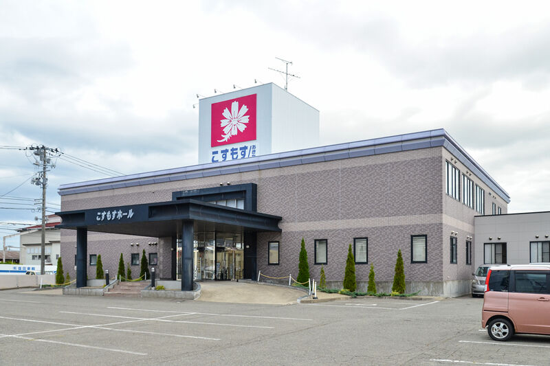 こすもす中央ホール 外観１