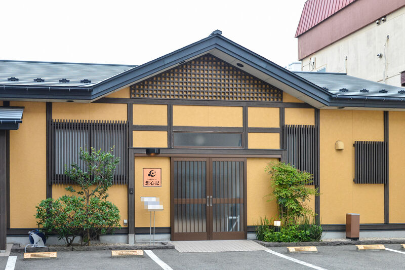 半田葬祭ホール　想心記［大町］ 外観２
