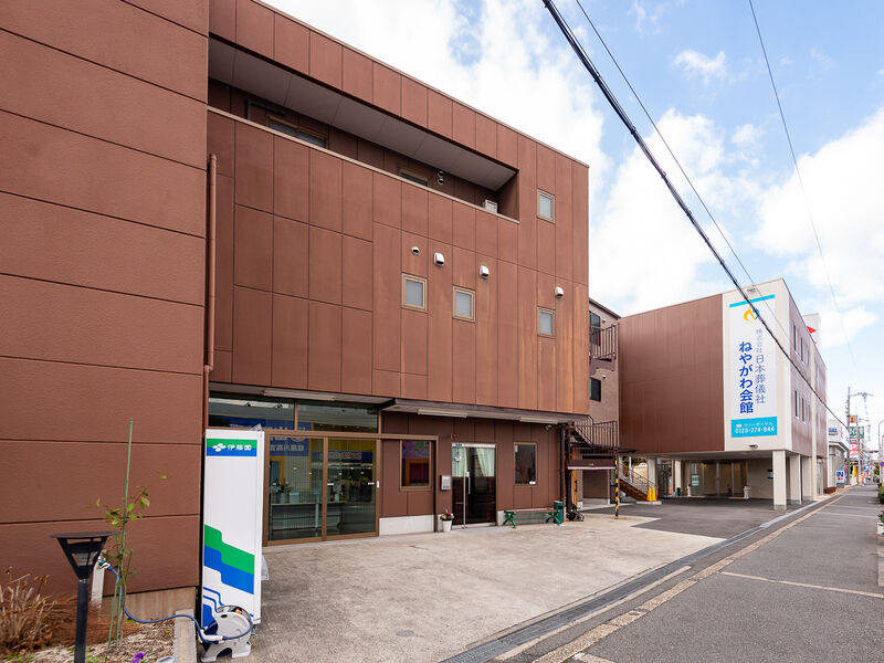 ねやがわ会館 本館