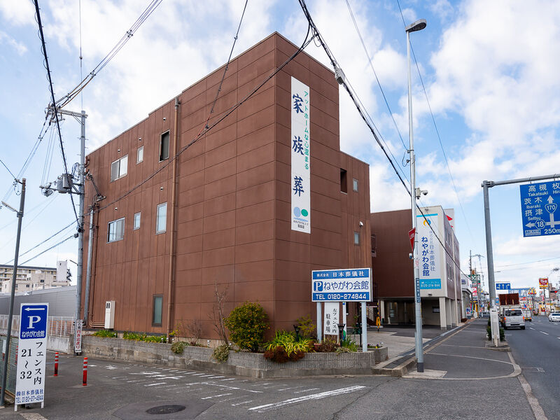 ねやがわ会館 本館 外観1