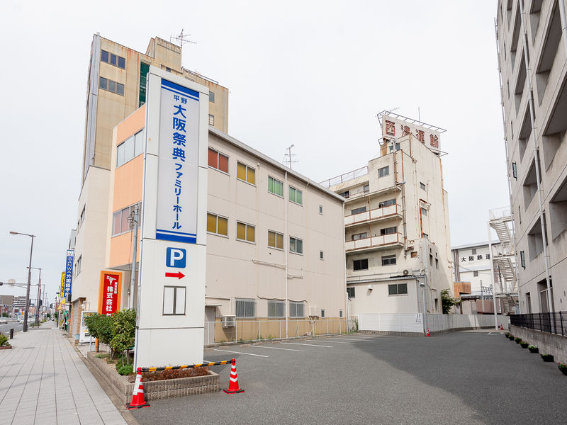平野ファミリーホール 駐車場