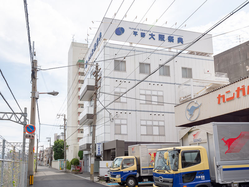 平野ファミリーホール 外観