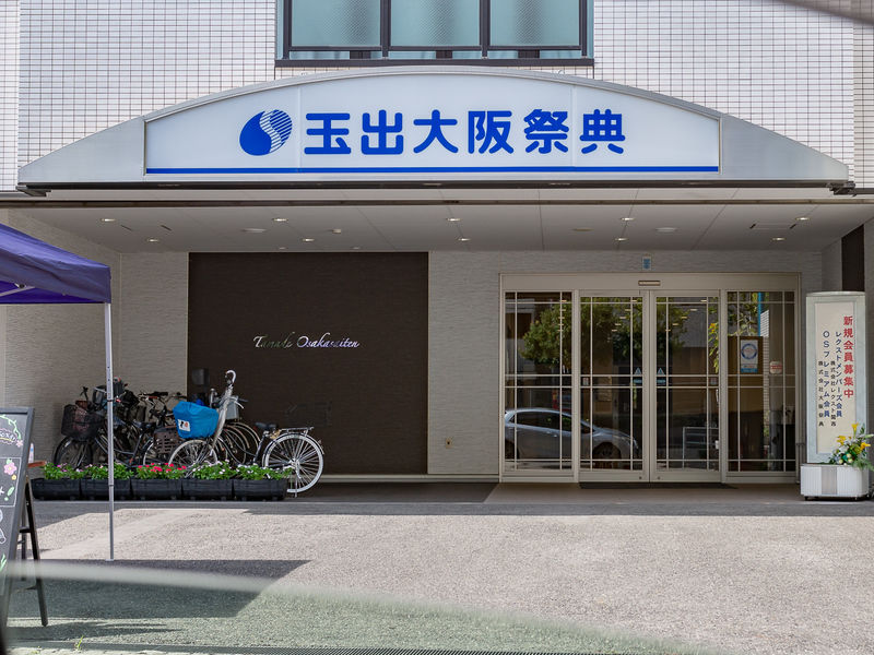 玉出ファミリーホール 入口