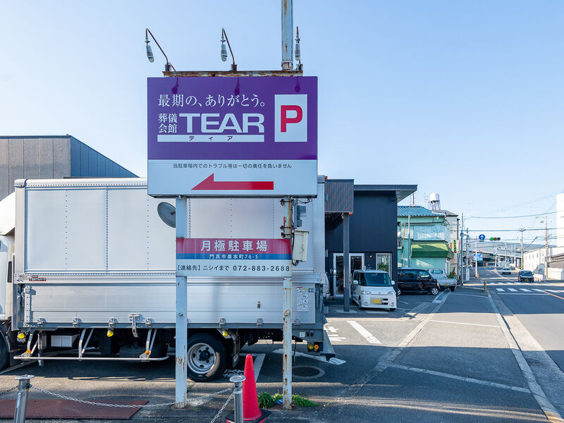 ティア門真巣本 駐車場2