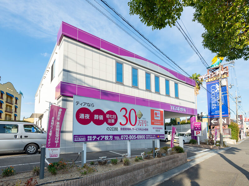 ティア枚方 外観