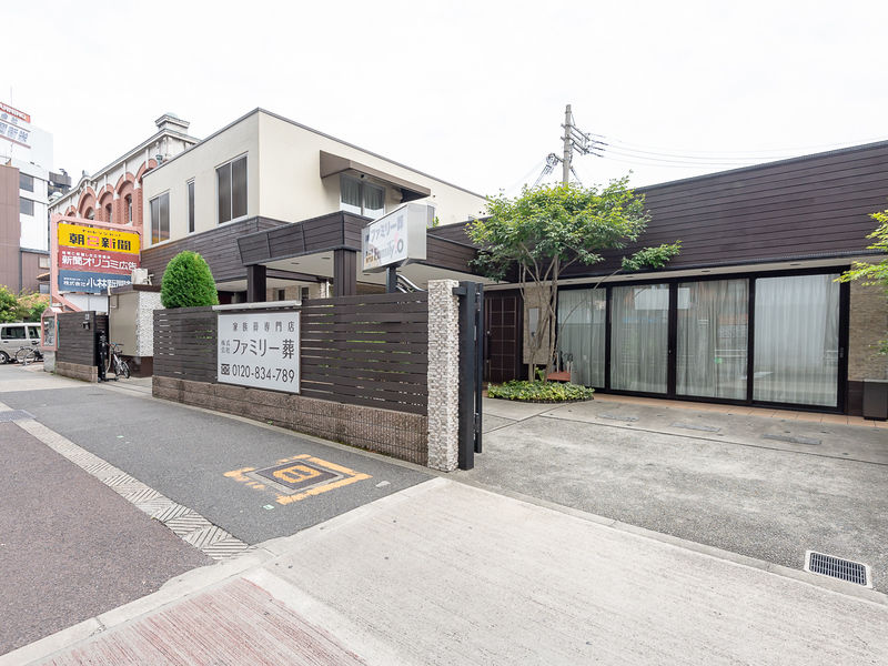 ファミリー葬 平野