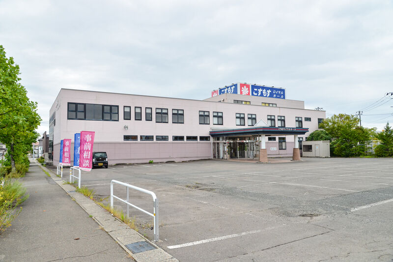 こすもすロイヤルホール 外観２
