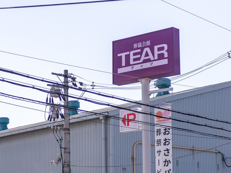 ティア大東深野南 看板