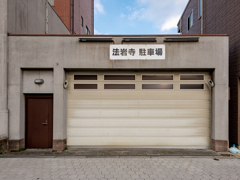 法岩寺会館 駐車場