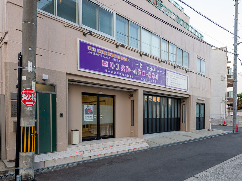 一乗 家族葬ホール