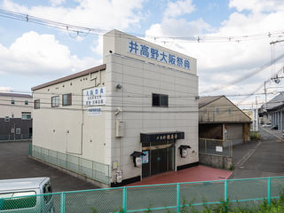 井高野大阪祭典