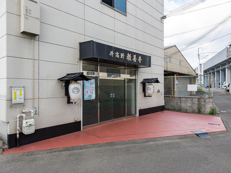 井高野大阪祭典 入口