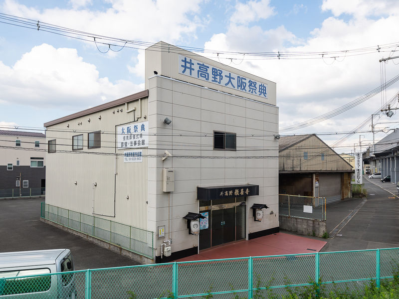 井高野大阪祭典 外観
