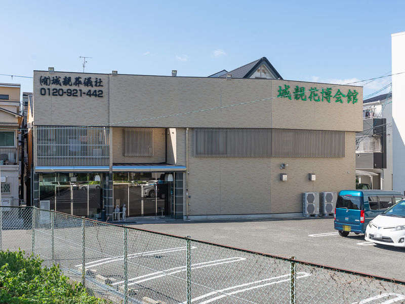 城親花博会館 外観
