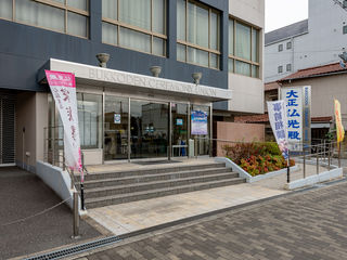 大正仏光殿本館