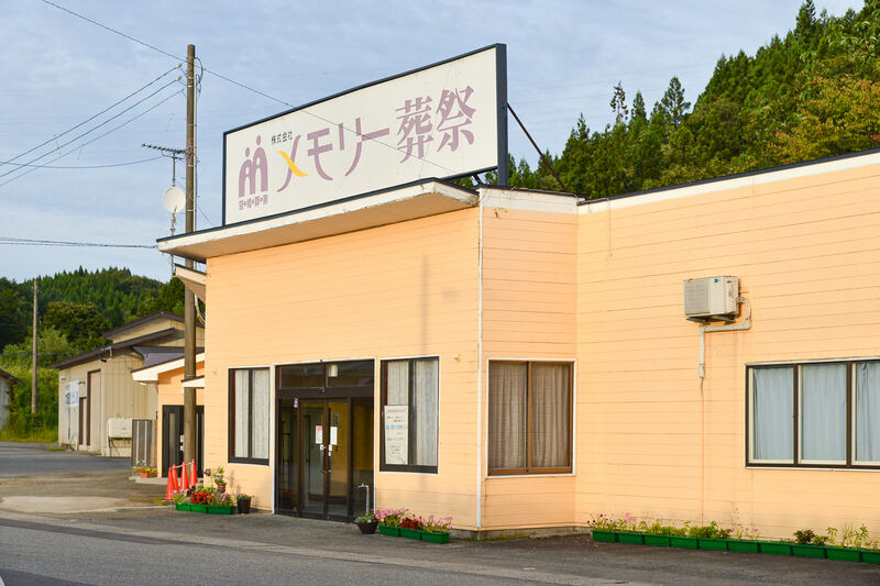 協和 メモリー葬祭 外観２