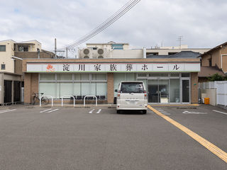 淀川家族葬ホール