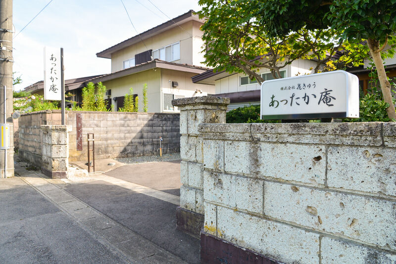 あったか庵 入り口