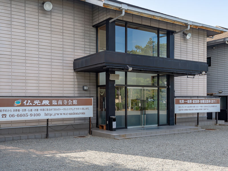 仏光殿 臨南寺会館 紫雲殿 入口3