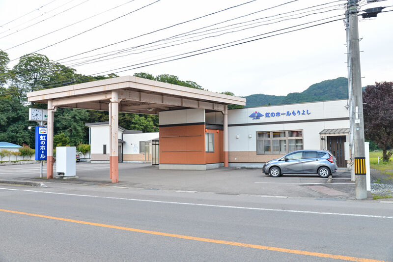 虹のホールもりよし