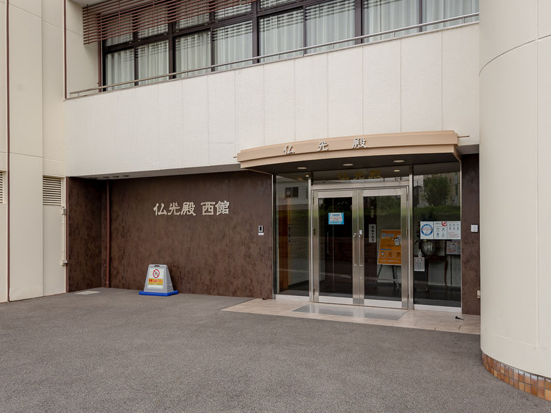 仏光殿西館 入口