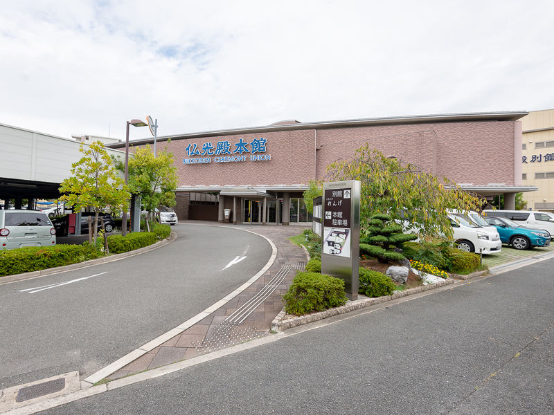 仏光殿本館