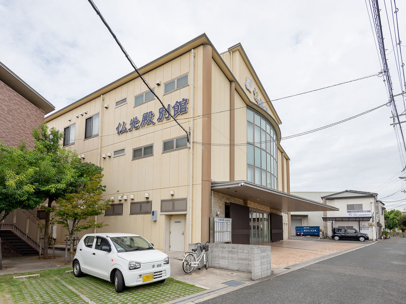 仏光殿別館
