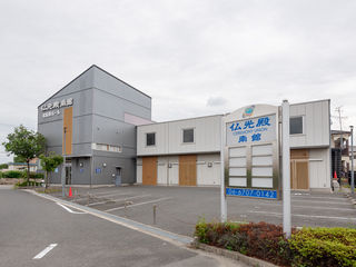 家族葬専用ホール仏光殿南館